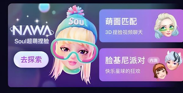 是soul好还是珍爱网好？
